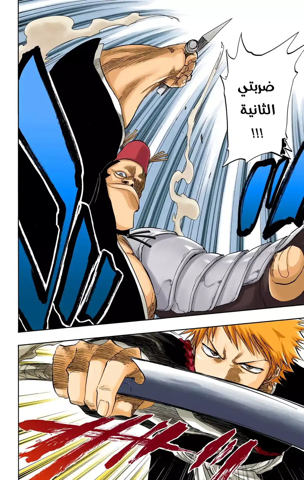 Bleach - Digital Colored 73 página 5