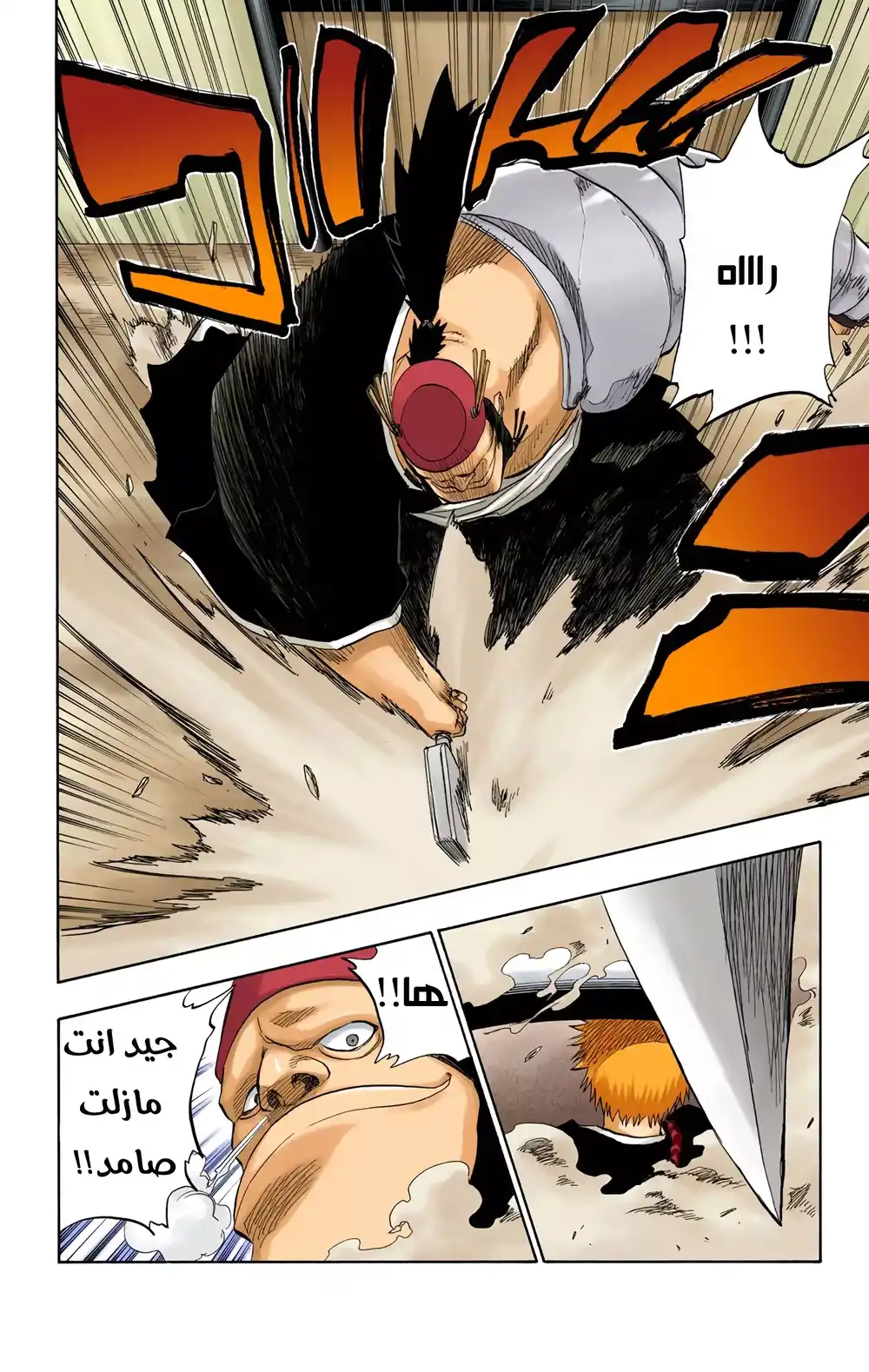Bleach - Digital Colored 73 página 7