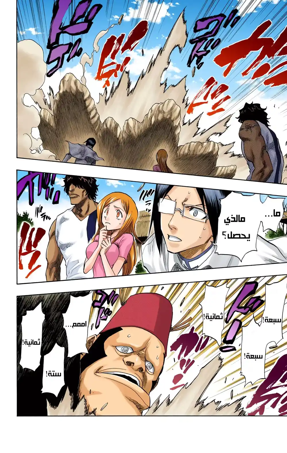 Bleach - Digital Colored 73 página 9
