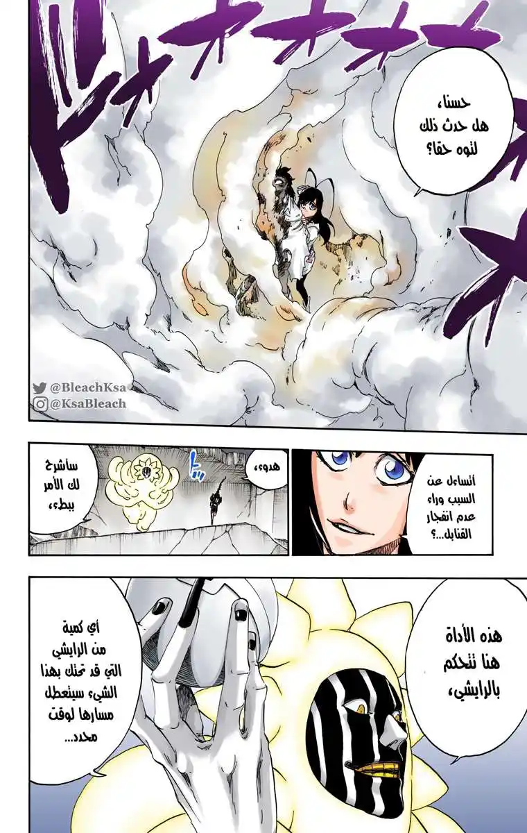 Bleach - Digital Colored 590 - مانجا بليتش ملونه الفصل 590 página 14