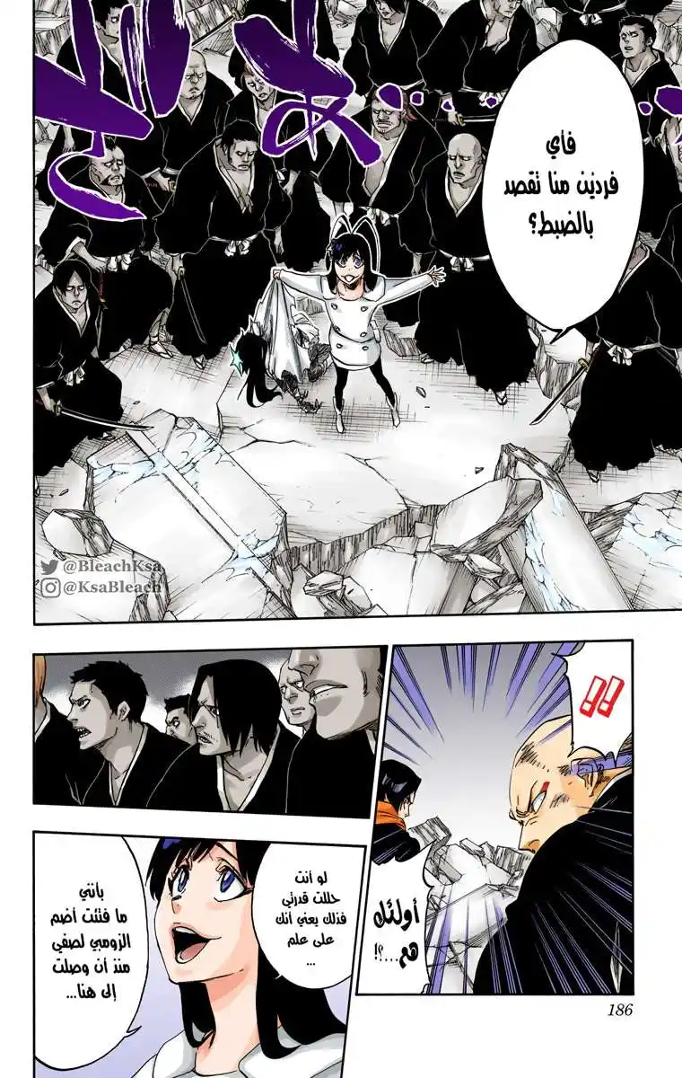 Bleach - Digital Colored 590 - مانجا بليتش ملونه الفصل 590 página 16