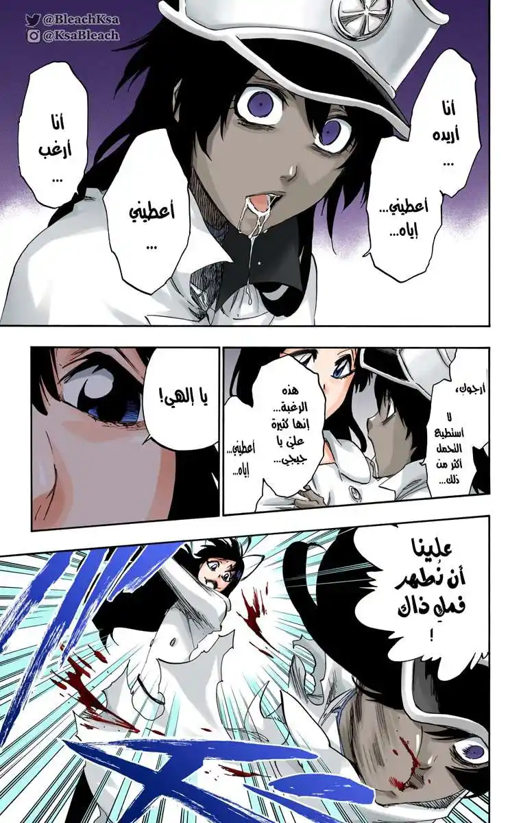 Bleach - Digital Colored 590 - مانجا بليتش ملونه الفصل 590 página 7