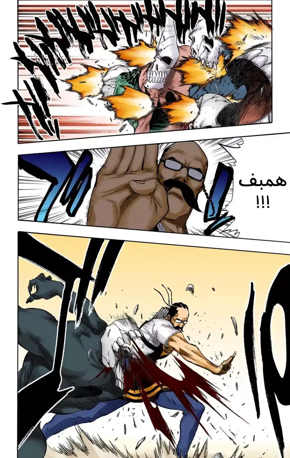 Bleach - Digital Colored 48 - "مينوس جراند" página 3