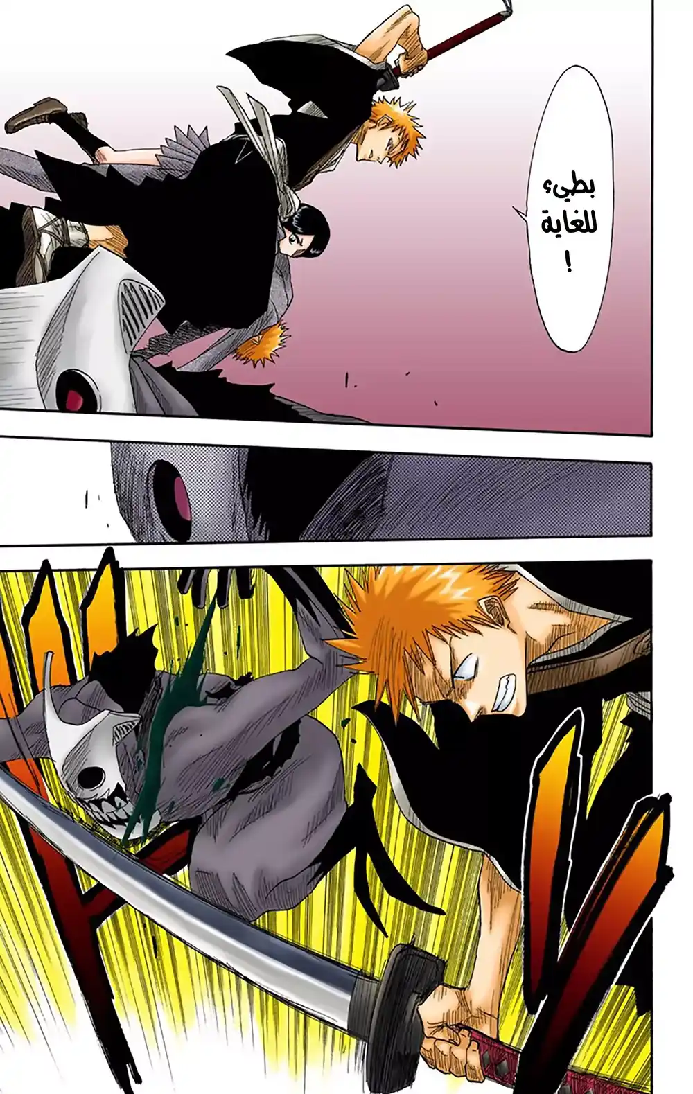 Bleach - Digital Colored 11 - عودة العلقة المتفجرة أو الأم página 3