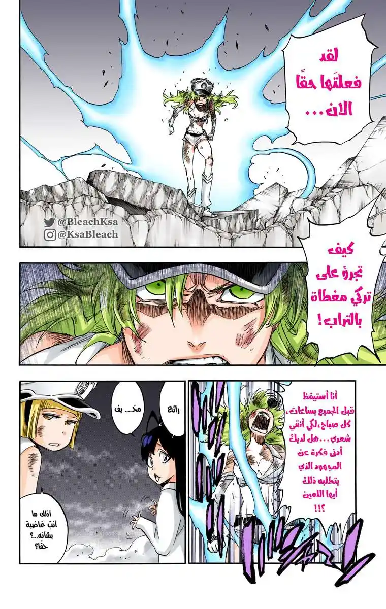 Bleach - Digital Colored 582 - مانجا بليتش ملونه الفصل 582 página 10