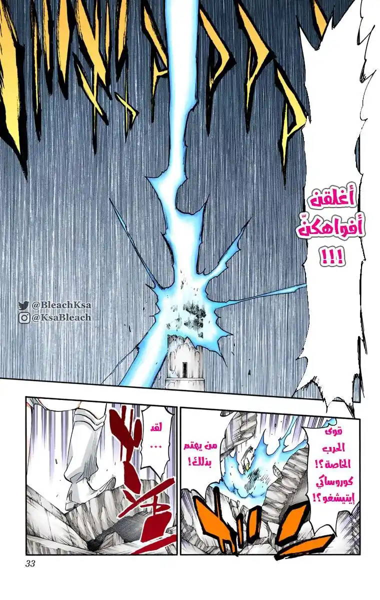 Bleach - Digital Colored 582 - مانجا بليتش ملونه الفصل 582 página 9