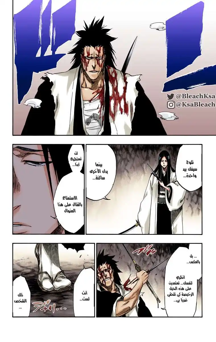 Bleach - Digital Colored 524 - مانجا بليتش ملونه الفصل 524 página 11