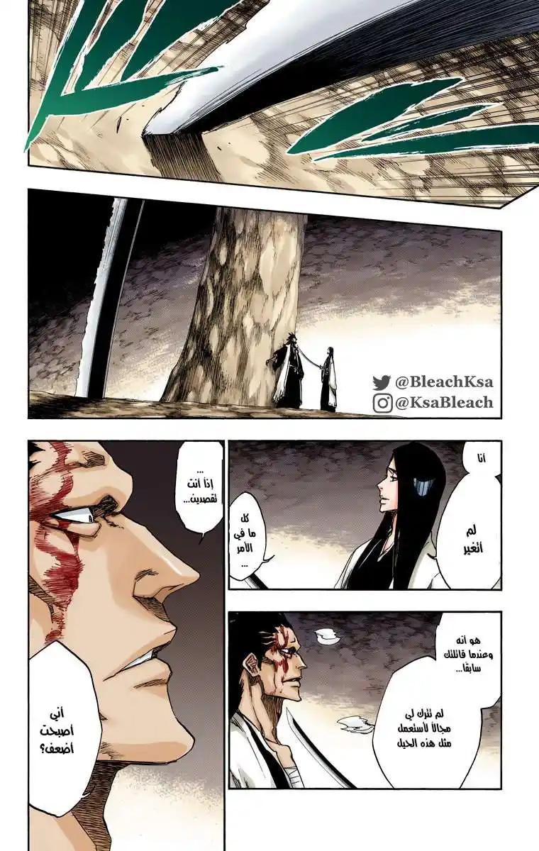 Bleach - Digital Colored 524 - مانجا بليتش ملونه الفصل 524 página 13