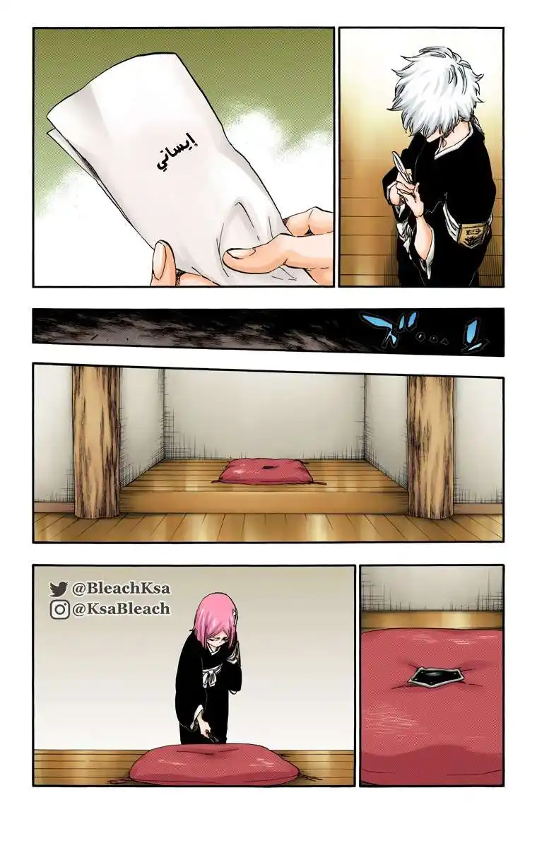 Bleach - Digital Colored 524 - مانجا بليتش ملونه الفصل 524 página 3