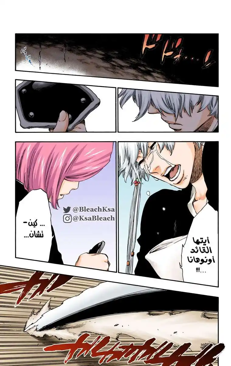 Bleach - Digital Colored 524 - مانجا بليتش ملونه الفصل 524 página 4