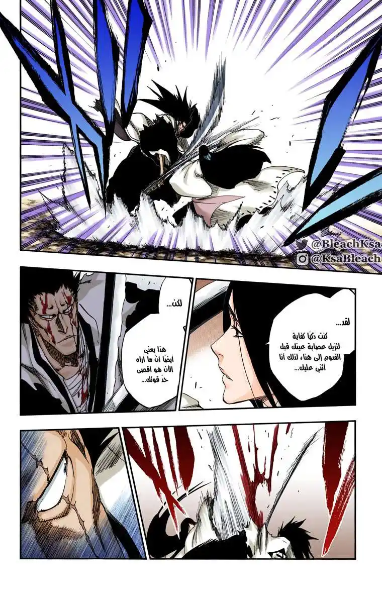 Bleach - Digital Colored 524 - مانجا بليتش ملونه الفصل 524 página 9