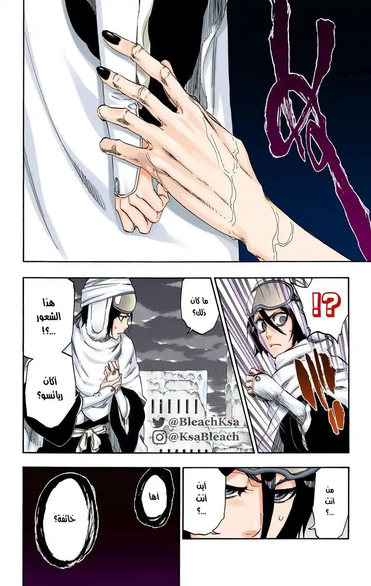 Bleach - Digital Colored 566 - مانجا بليتش ملونه الفصل 556 página 10