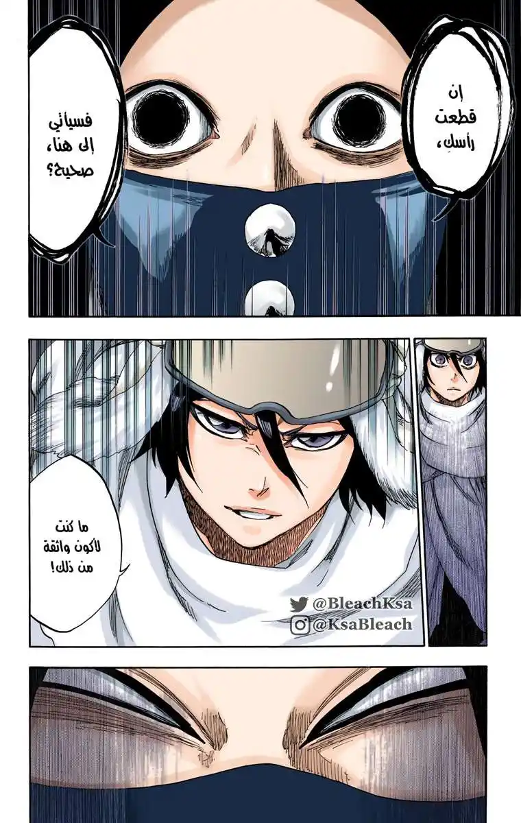 Bleach - Digital Colored 566 - مانجا بليتش ملونه الفصل 556 página 14