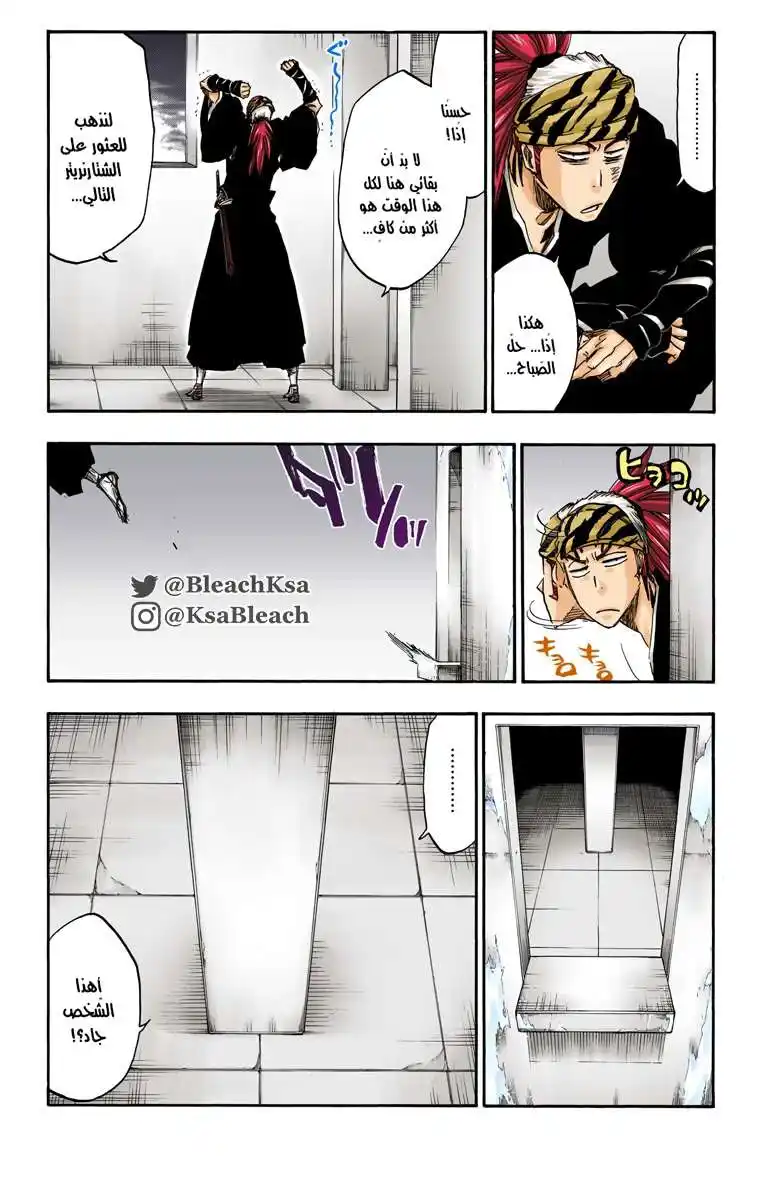 Bleach - Digital Colored 566 - مانجا بليتش ملونه الفصل 556 página 5