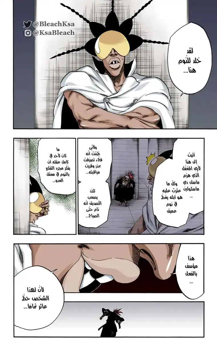 Bleach - Digital Colored 566 - مانجا بليتش ملونه الفصل 556 página 6