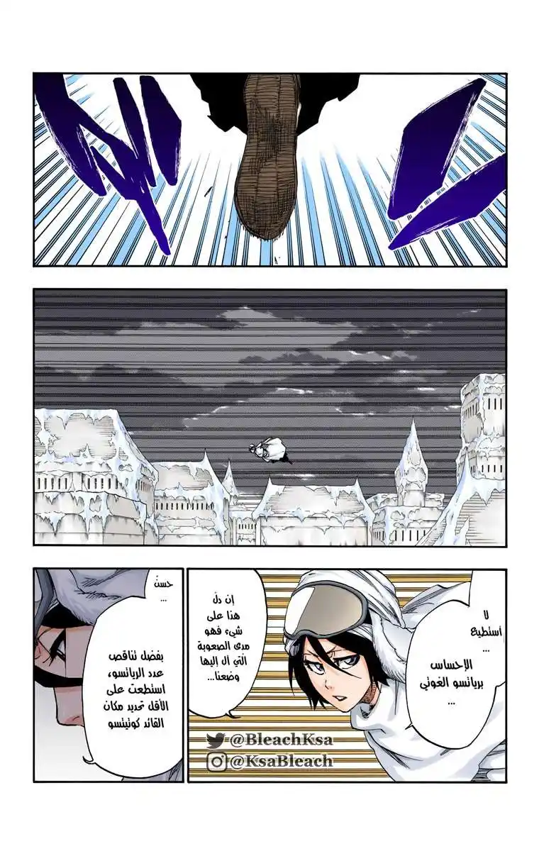 Bleach - Digital Colored 566 - مانجا بليتش ملونه الفصل 556 página 8