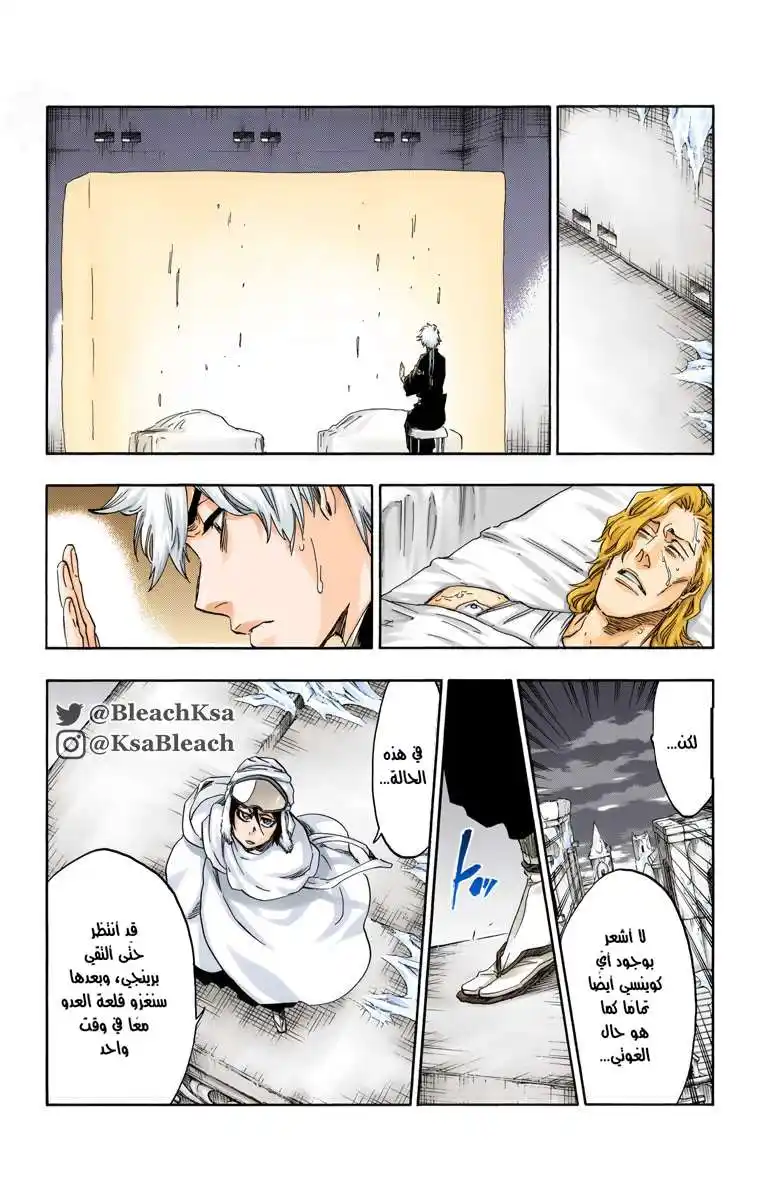 Bleach - Digital Colored 566 - مانجا بليتش ملونه الفصل 556 página 9