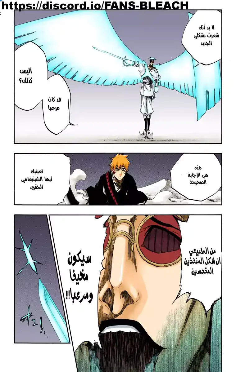 Bleach - Digital Colored 491 - مانجا بليتش ملونه الفصل 491 página 12