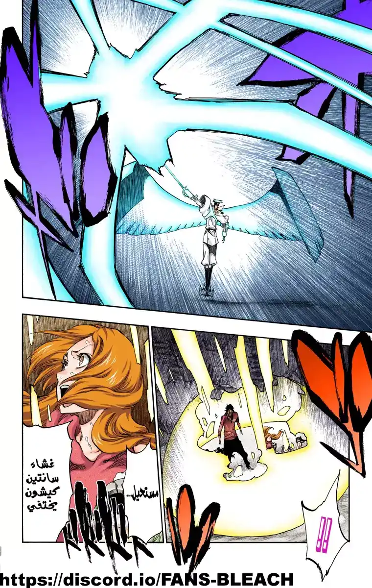 Bleach - Digital Colored 491 - مانجا بليتش ملونه الفصل 491 página 13