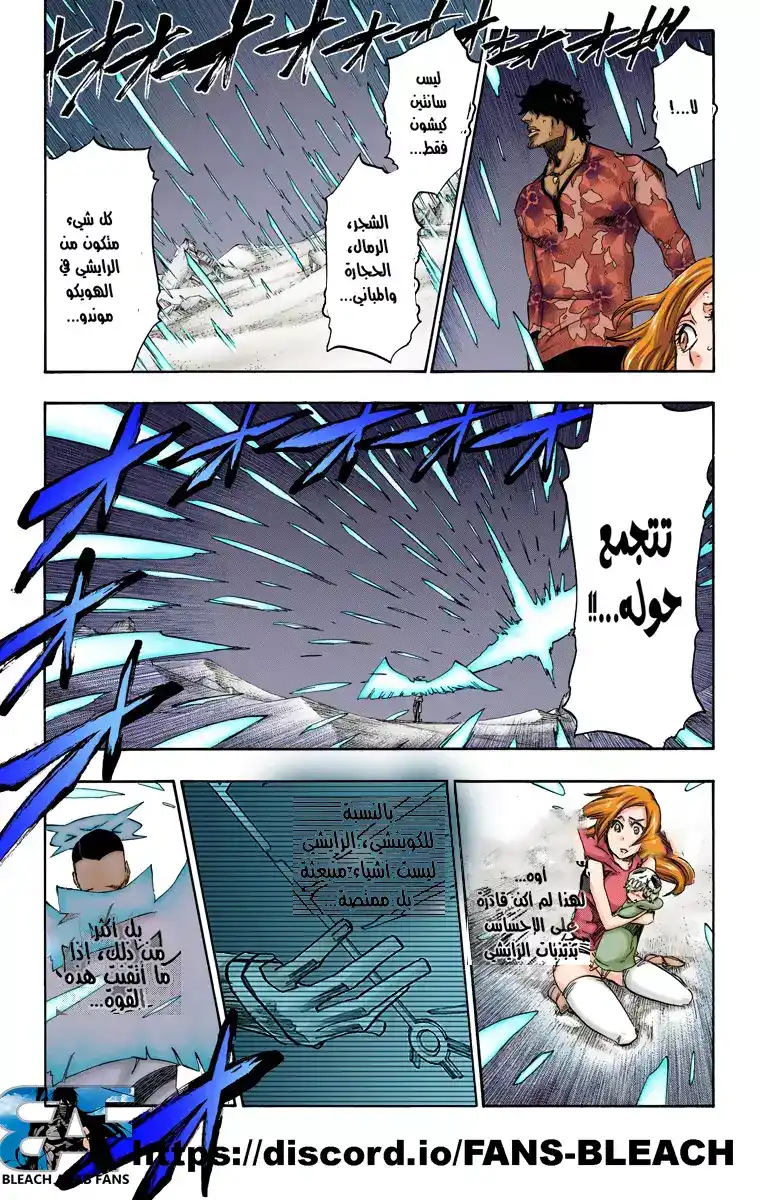 Bleach - Digital Colored 491 - مانجا بليتش ملونه الفصل 491 página 14