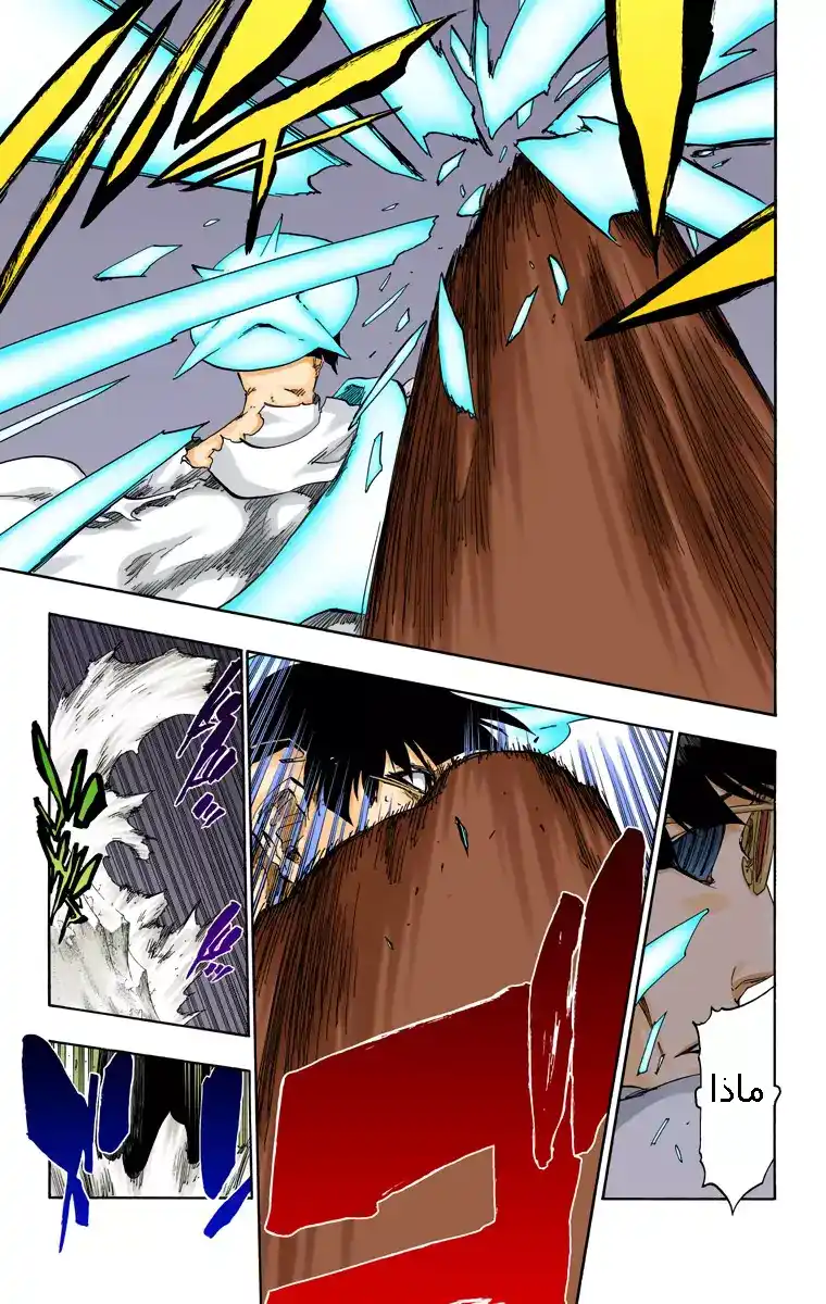 Bleach - Digital Colored 491 - مانجا بليتش ملونه الفصل 491 página 16