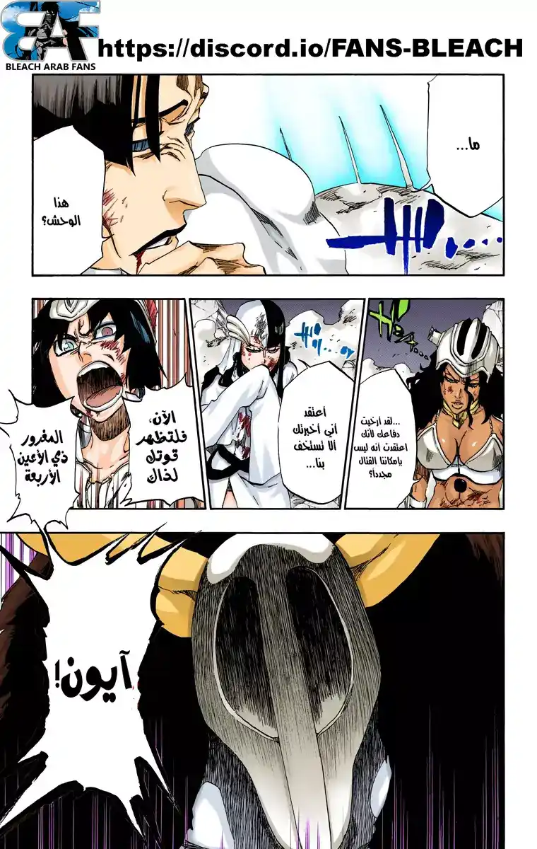 Bleach - Digital Colored 491 - مانجا بليتش ملونه الفصل 491 página 18