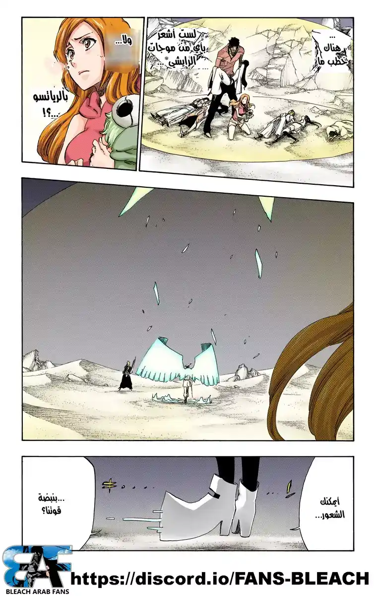 Bleach - Digital Colored 491 - مانجا بليتش ملونه الفصل 491 página 2