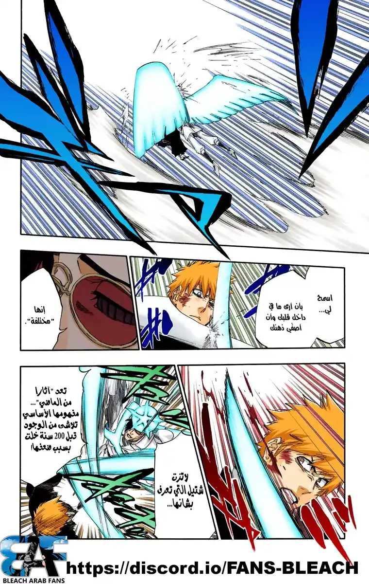 Bleach - Digital Colored 491 - مانجا بليتش ملونه الفصل 491 página 7