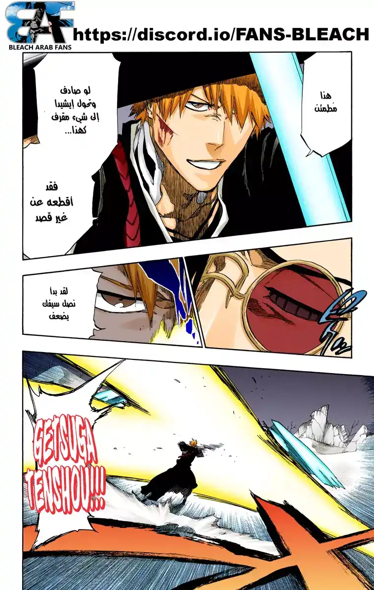 Bleach - Digital Colored 491 - مانجا بليتش ملونه الفصل 491 página 9