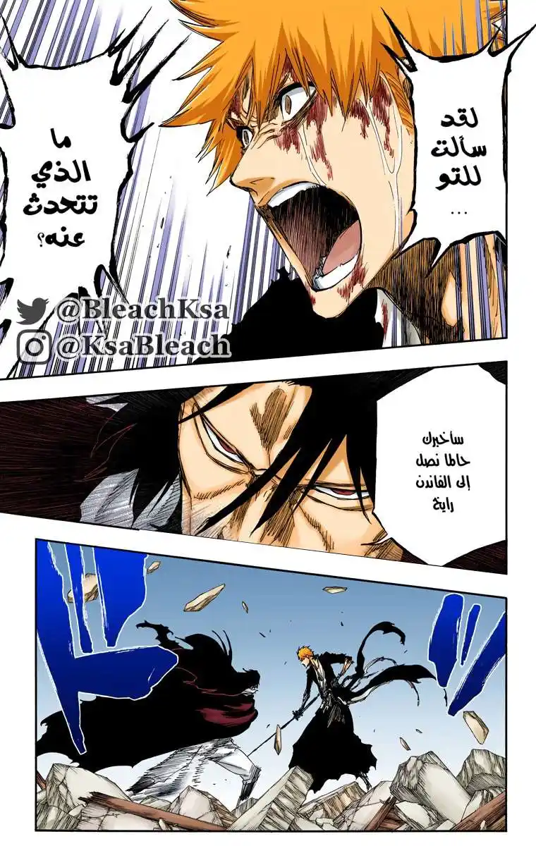 Bleach - Digital Colored 514 - مانجا بليتش ملونه الفصل 514 página 10