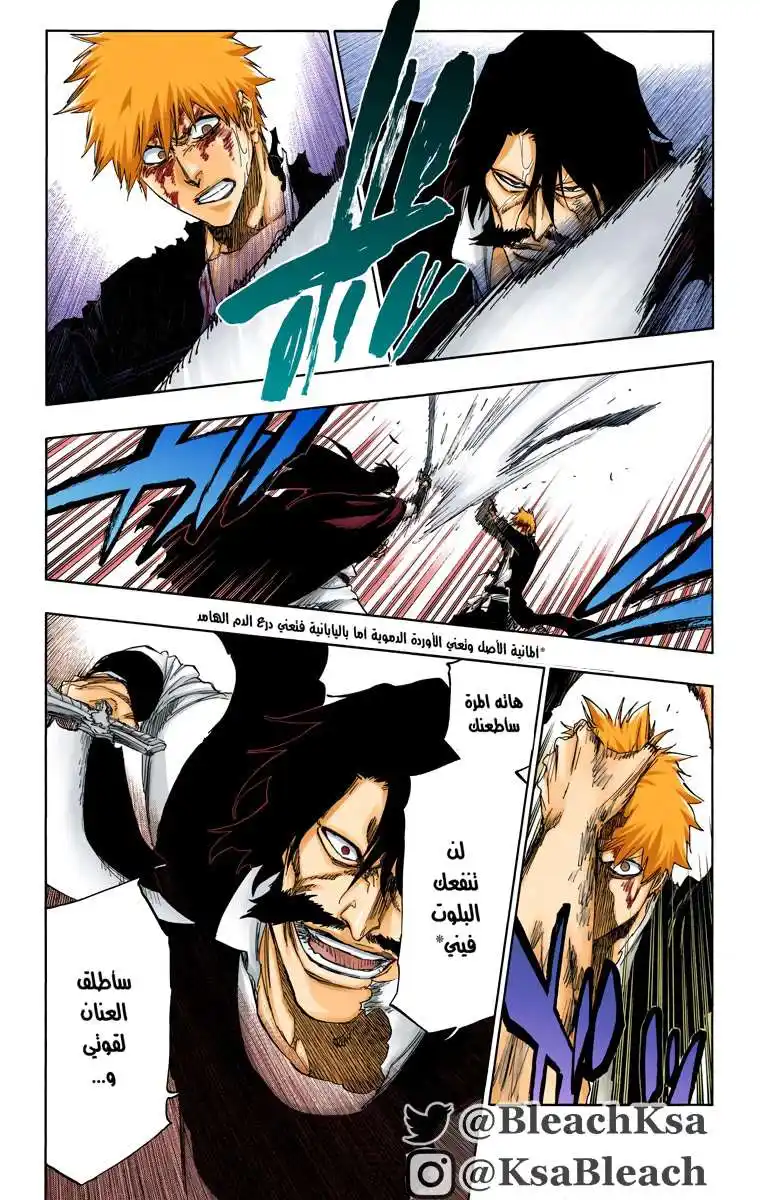 Bleach - Digital Colored 514 - مانجا بليتش ملونه الفصل 514 página 11