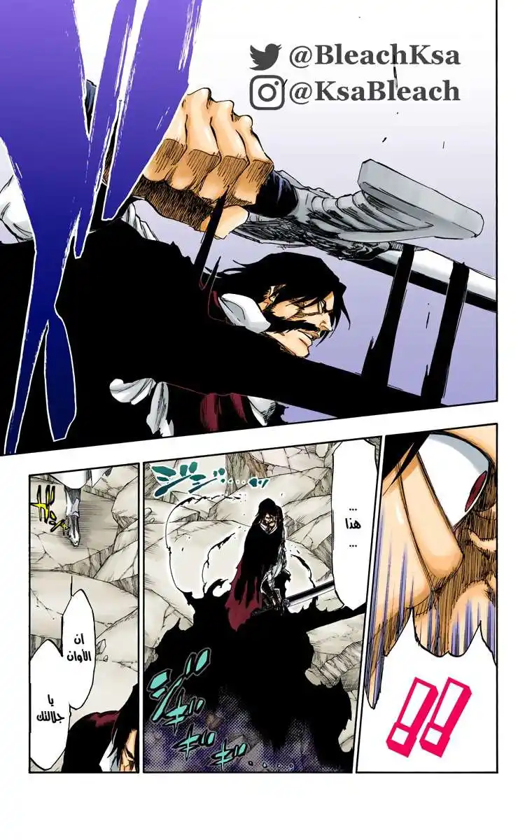 Bleach - Digital Colored 514 - مانجا بليتش ملونه الفصل 514 página 12