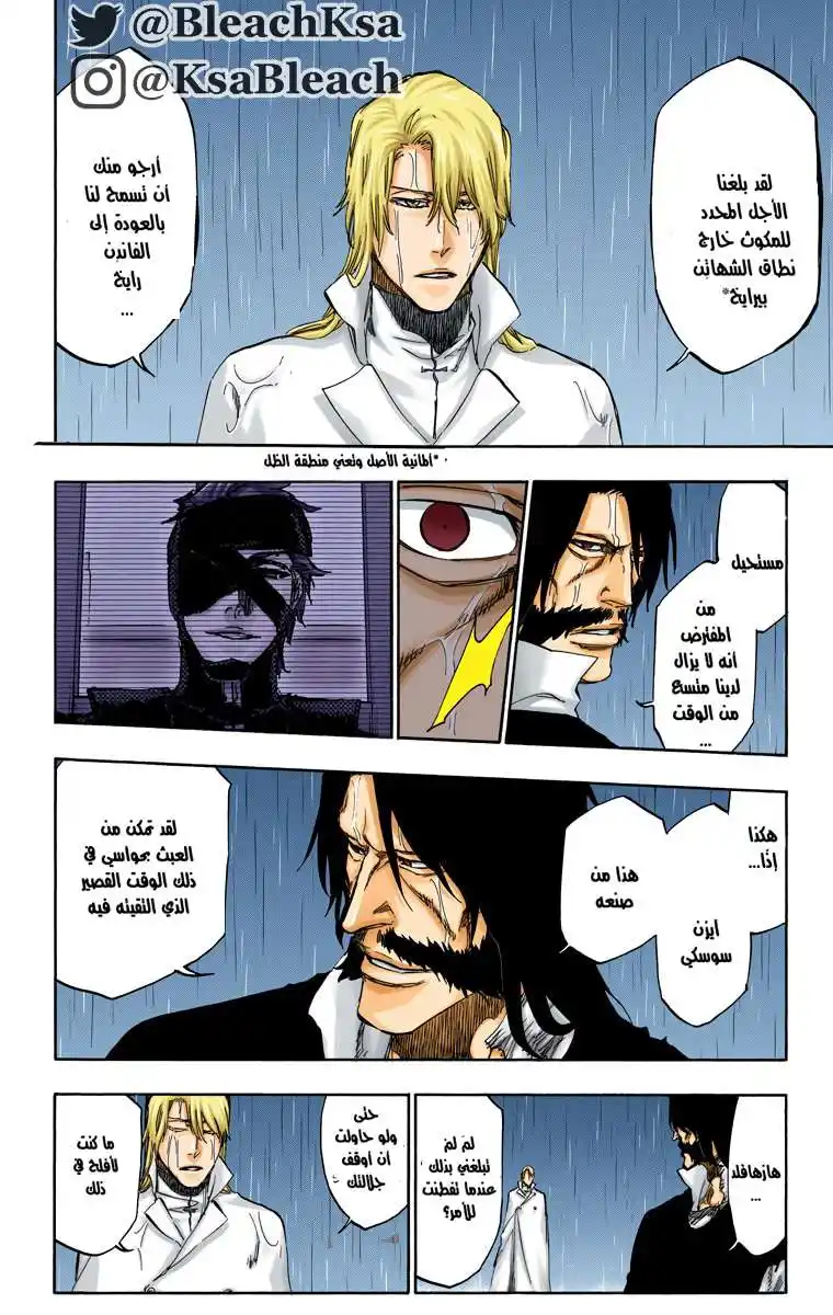 Bleach - Digital Colored 514 - مانجا بليتش ملونه الفصل 514 página 13