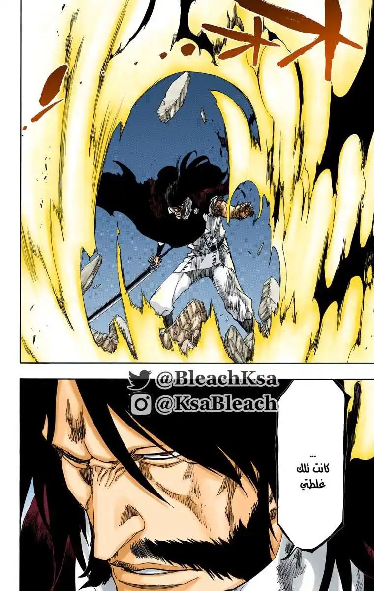 Bleach - Digital Colored 514 - مانجا بليتش ملونه الفصل 514 página 3