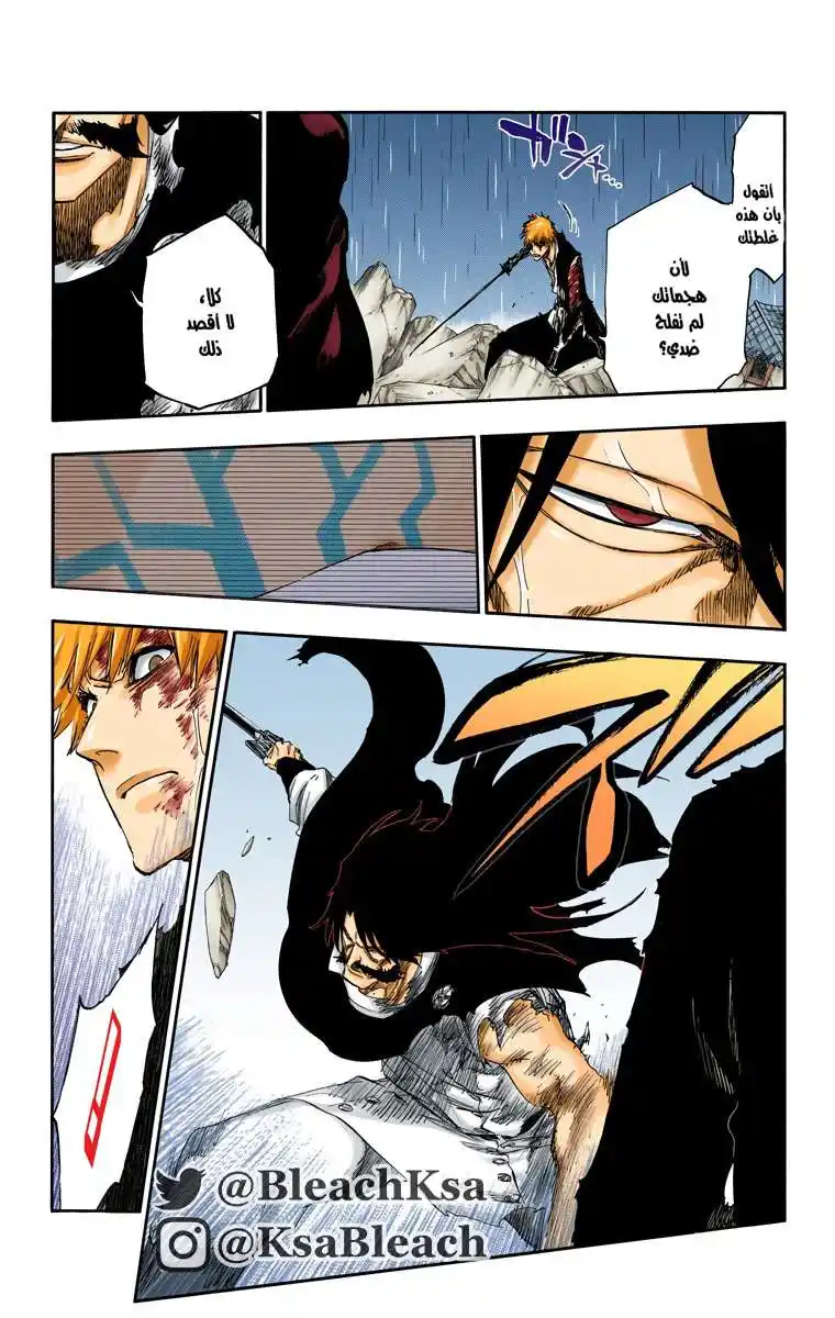 Bleach - Digital Colored 514 - مانجا بليتش ملونه الفصل 514 página 4