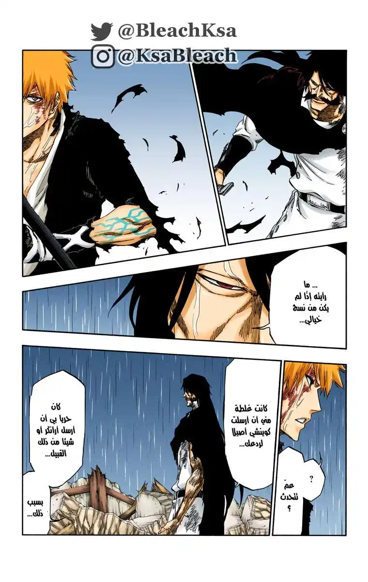 Bleach - Digital Colored 514 - مانجا بليتش ملونه الفصل 514 página 6