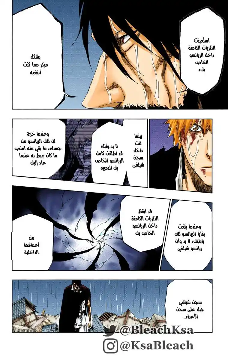 Bleach - Digital Colored 514 - مانجا بليتش ملونه الفصل 514 página 7