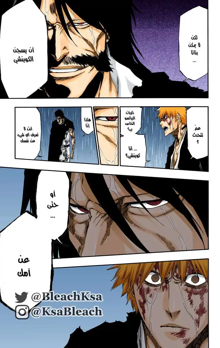 Bleach - Digital Colored 514 - مانجا بليتش ملونه الفصل 514 página 8