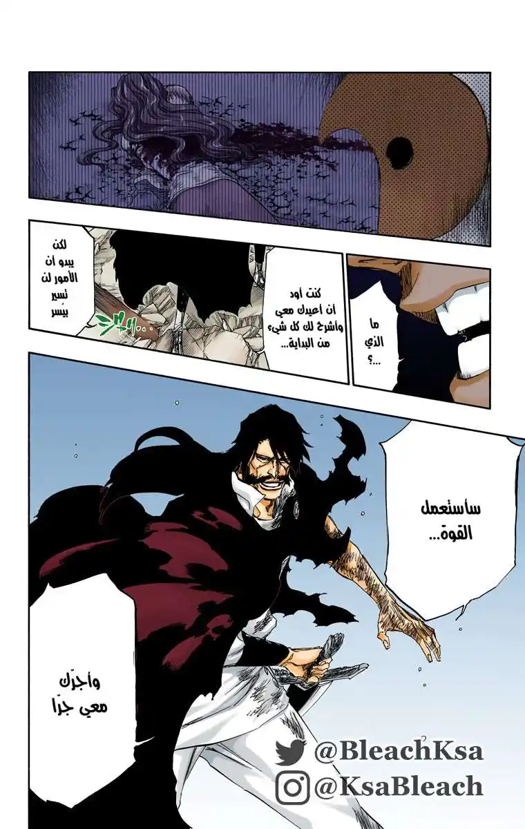 Bleach - Digital Colored 514 - مانجا بليتش ملونه الفصل 514 página 9