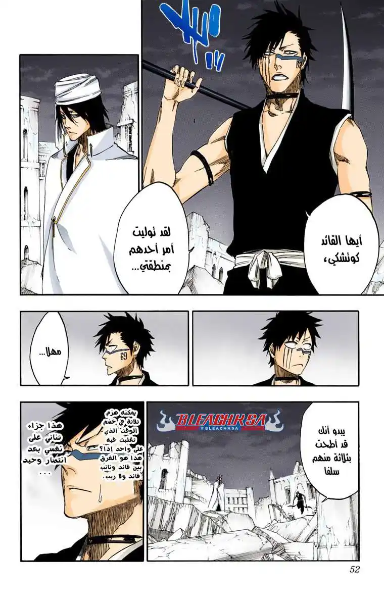 Bleach - Digital Colored 594 - مانجا بليتش ملونه الفصل 594 página 11