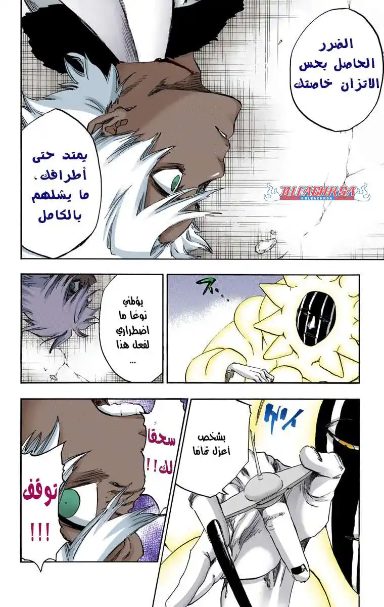 Bleach - Digital Colored 594 - مانجا بليتش ملونه الفصل 594 página 3