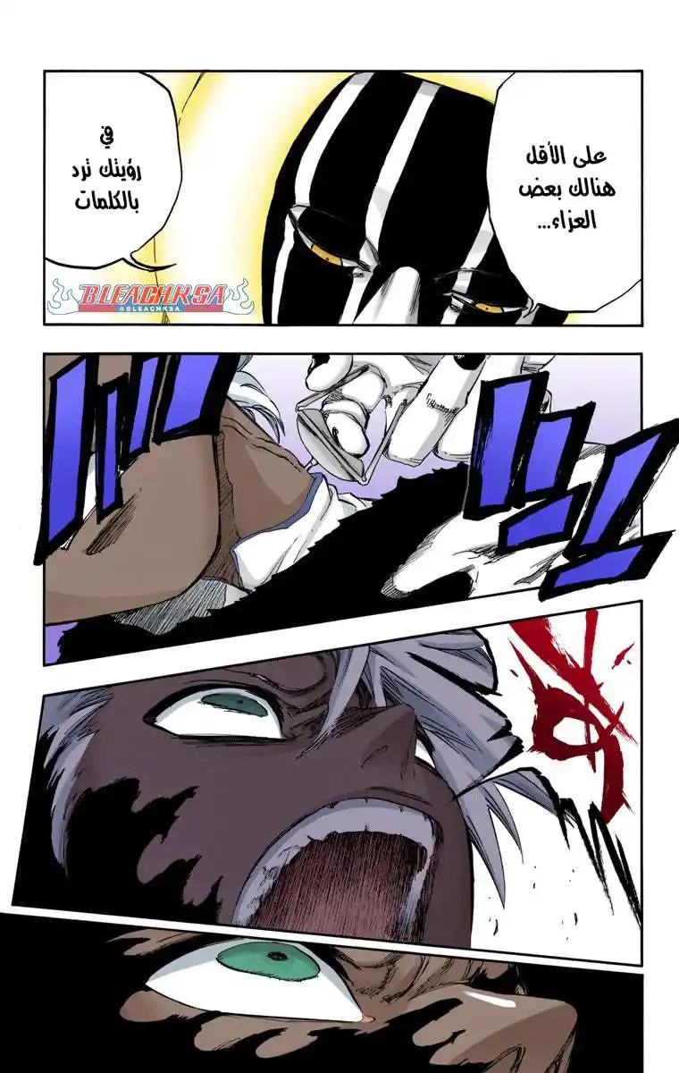 Bleach - Digital Colored 594 - مانجا بليتش ملونه الفصل 594 página 4