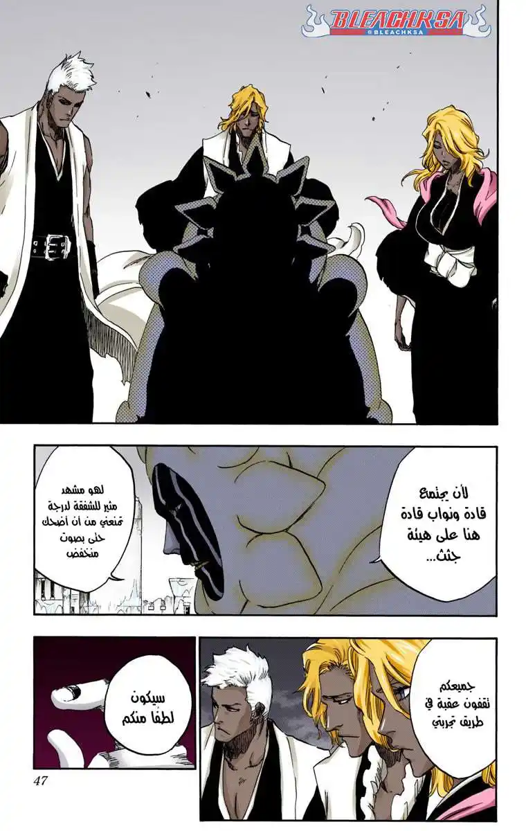 Bleach - Digital Colored 594 - مانجا بليتش ملونه الفصل 594 página 6