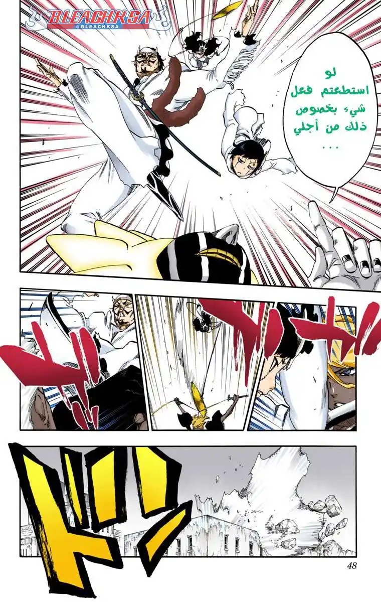 Bleach - Digital Colored 594 - مانجا بليتش ملونه الفصل 594 página 7