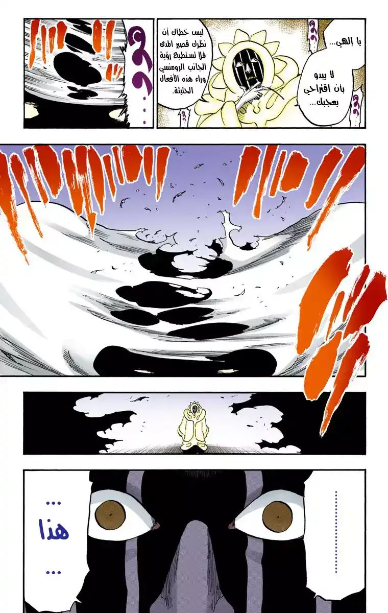 Bleach - Digital Colored 637 - مانجا بليتش ملونه الفصل 637 - عزيزي، أمسك يدك página 9