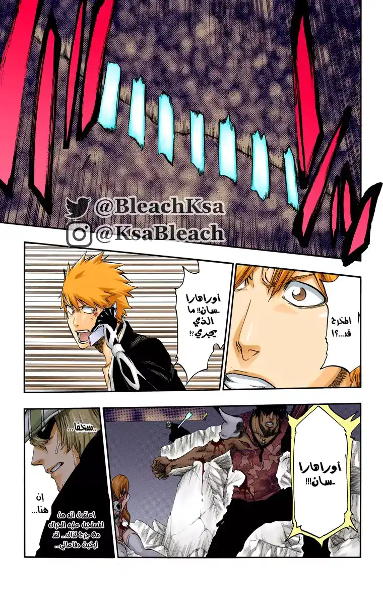 Bleach - Digital Colored 499 - مانجا بليتش ملونه الفصل 499 página 14