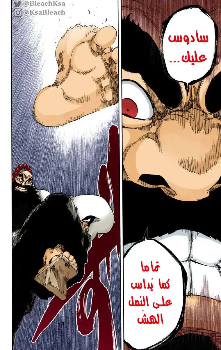 Bleach - Digital Colored 609 - مانجا بليتش ملونه الفصل 609 página 10