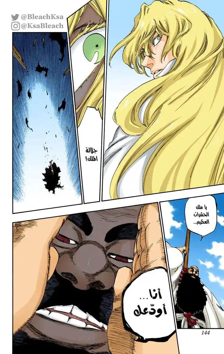 Bleach - Digital Colored 609 - مانجا بليتش ملونه الفصل 609 página 12