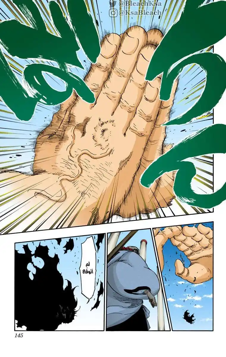 Bleach - Digital Colored 609 - مانجا بليتش ملونه الفصل 609 página 13