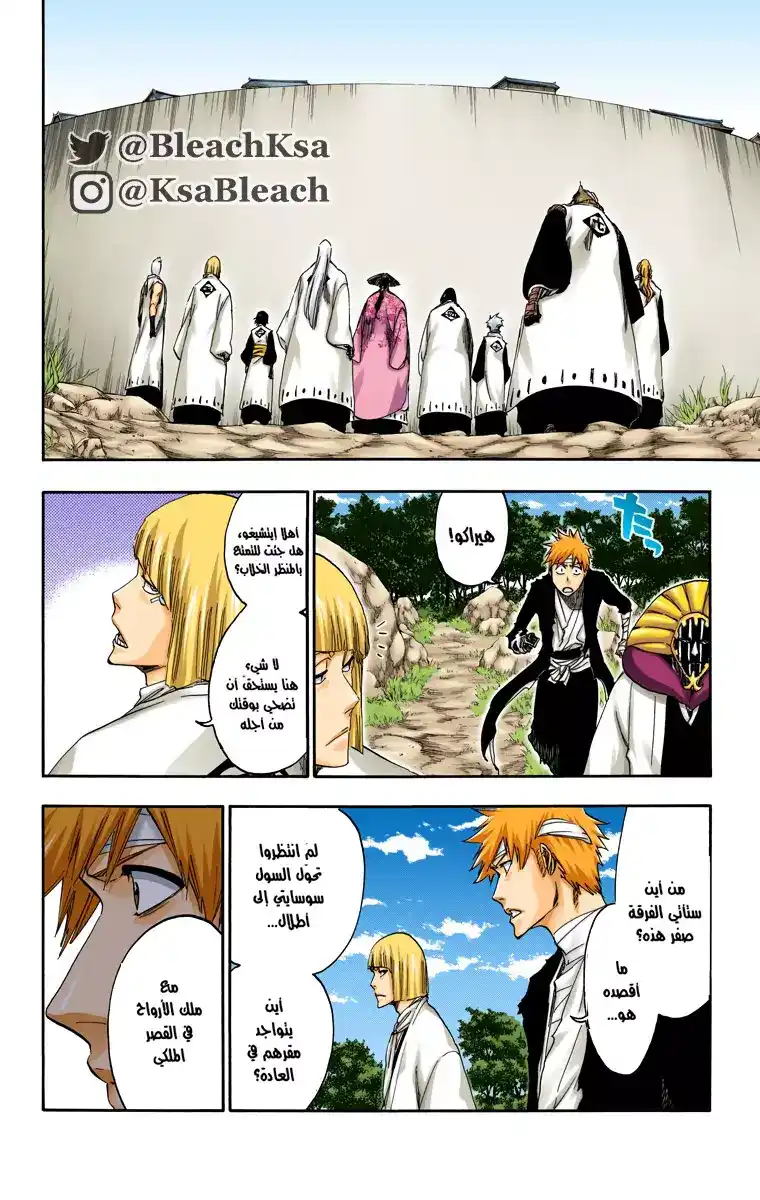 Bleach - Digital Colored 516 - مانجا بليتش ملونه الفصل 516 página 12